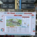 CU한국교통대강의관점 | [공지] 제 4회 코위크 아카데미 in 평창 알펜시아리조트