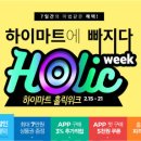 롯데하이마트(주) 이미지