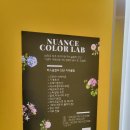 [다산역 / 누앙스컬러랩] 여쿨뮤트 추천탬! 절대바뀌지 않는 퍼스널컬러 내돈내산 (인생에서 딱1...