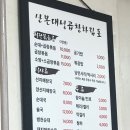 산본대성곱창