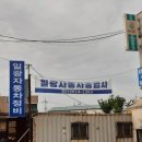 일광자동차정비공업사 이미지