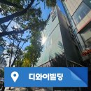 디와이빌딩 이미지
