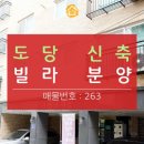 도당하우스 이미지