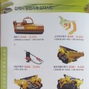 농기계임대사업소 동부지소 이미지