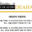 카오디오수리