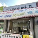 안흥파출소 | 전주 여의동/반월동 [ 특별한 만두 ] 간식으로 냠냠