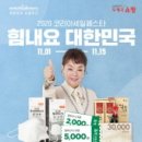 쇼핑코리아 네이버블로그