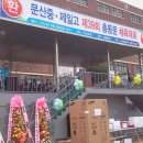 문산제일고등학교 이미지