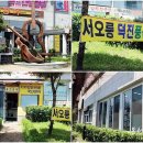 구산역4번출구 앞 (갈현베르빌) 이미지