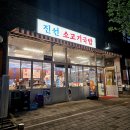 의정부 고산동 소고기국밥, 새벽식당, 해장국 [진선 소고기국밥 고산점] 솔직후기, 내돈내산