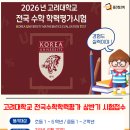 도전 한자 마스터 이미지