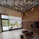 청백공인중개사사무소 이미지