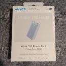 A1335 | 작고 가벼운 여행용 10,000 mAh 보조 배터리 앤커 533 (Anker 533)