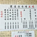 멧돌순두부 보쌈 이미지