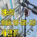 대명하이텍(주) | 인천스카이 인천 남동구 고잔동 (주)대명하이텍 범낭작업후기~1톤스카이,일톤스카이차,1.2톤스카이차...