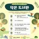 수유1동 공동육아나눔터 이미지