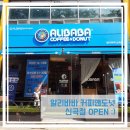 알리바바커피앤도넛 네이버블로그