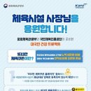 판교검도 이미지