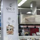 안중농협오성지점(하나로마트) | 담아주 안중농협하나로마트점 : 반찬배달 가능한 안중 반찬가게 , 방송 방영된 안중맛집
