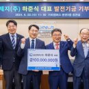 (주)남강
