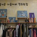 협동조합머물다가 이미지