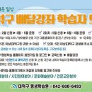 대덕구 배달강좌제 이미지