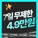 황인성 PT STUDIO | 좋은습관 PT STUDIO 미사 2호 혼자 운동하기 좋은 이유는?
