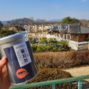 이디야커피 - 부천시 원미구 옥산로 7 | 이디야커피 국립경주박물관점 월지차 후기 특별한 여행 선물 추천