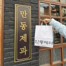 연남동 빵집 홍대 맛집 만동제과ㅣ카푸치노 오이바게트 메이플 에멘탈 빵지순례 후기