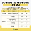 회연서원 관광안내소 이미지