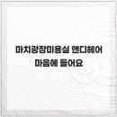 앤디헤어