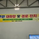 2026년 김천 신룡1리주민 대화합 및 경로잔치 (현악기사) 이미지