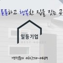 일등주유소 이미지