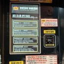 와우워시 월성점 | 프리미엄 노터치 세차 와우워시 월성점 세차후기 만족