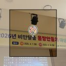 올바른 걷기 챌린지(노르딕 워킹) | 예산 보건소 비만탈출 몸짱만들기 1차 교육 후기 및 BMI의 진실 (20만보 걷기 달성)