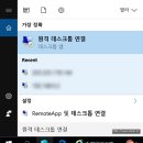 20191401 안기범 물류 003 가상데스크톱 원격데스크톱의 용어 정 이미지