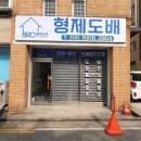 천안시티자이아파트 | ［천안도배 형제도배］'천안 성성동 시티자이아파트 32평'도배이야기