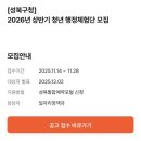 행정용 20 | 관공서 대학생 아르바이트 알바 청년 행정체험단 신청방법 참여후기