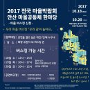 안산마을공동체 이미지