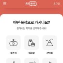 명희네 녹차하우스 | 미니버스 대절 가격 비교하고 올버스에서 예약까지 한 후기