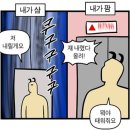 조정장 끝난거맞지? 이미지