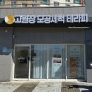 도로변(가마산로 203) | 진천에스테틱추천 고원장의모공세척테라피, 블랙헤드부터 두피케어까지 받고 온 후기