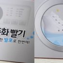 라라세탁 이미지
