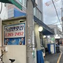 광주 말바우시장 득량만횟집 주말 방문 후기