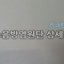 거제소방방염