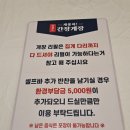 연평도 간장게장 이미지