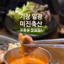 일광축산 이미지