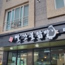 빨간불닭발 이미지