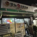 강화쑥갈비