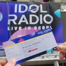 갤럭시 S23 울트라 대여 후기랑 설정 방법까지 (feat. 아이돌 라디오 콘서트)